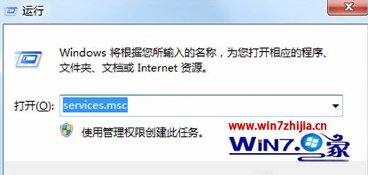 Win7系统mscorsvw.exe进程占用cpu高怎么禁用