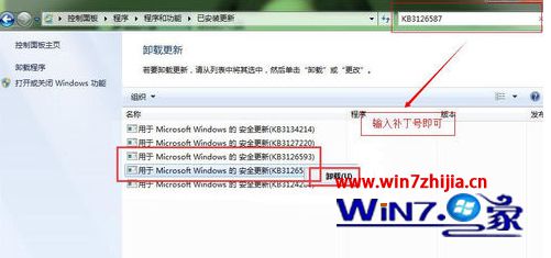 Win7系统安装补丁更新后会声会影x8停止工作怎么办