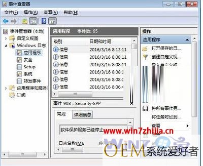 Windows7系统查看磁盘检测结果的方法
