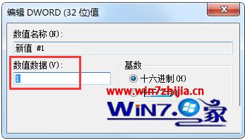 Win7系统桌面存放文件时弹出&ldquo;禁止存放文件&rdquo;的解决方法