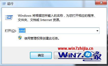 Windows7系统经常弹出Windows Installer正在准备安装如何解决