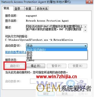 Win7系统打开网络访问保护的方法【图文教程】