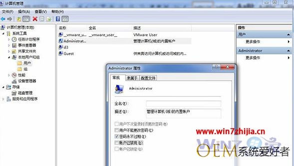 中关村win7系统安装程序提示文件无法写入怎么办
