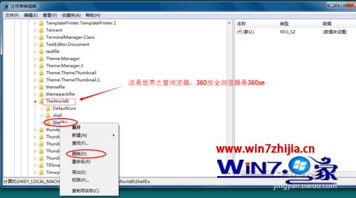 Win7系统下html文件图标变成空白如何解决