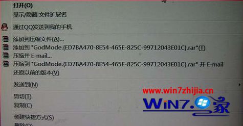 Win7系统合并右键菜单WinRAR项目的方法