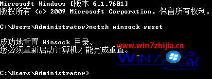 Win7远程连接提示&ldquo;此计算机无法连接到远程计算机&rdquo;怎么办