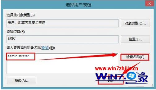 Win7/win8系统打开文件提示&ldquo;你当前无权访问该文件夹&rdquo;如何解决
