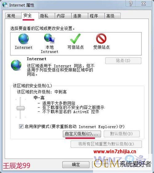 Win7系统IE浏览器不能安装农业银行网银证书怎么办