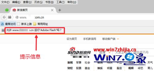 Win7下Firefox打开网页总提示允许运行&ldquo;Adobe Flash&rdquo;吗如何解决