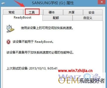 Win7移动硬盘删除文件提示&ldquo;文件或目录损坏且无法读取&rdquo;怎么办