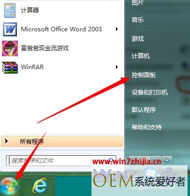 Win7系统下ie浏览器英文字体修改成中文字体的方法