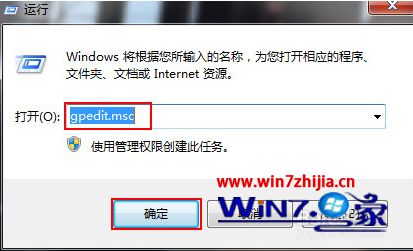 Win7旗舰版系统禁用Windows多媒体中心的方法【图文教程】