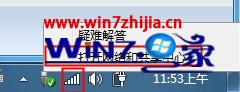 Win7 32位系统打开网页提示无法与设备或资源（主DNS）通信如何解决