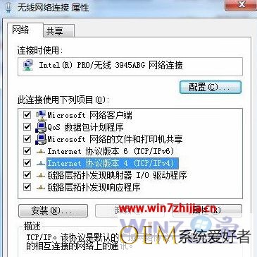 Win7 32位系统打开网页提示无法与设备或资源（主DNS）通信如何解决