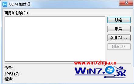 Windows7系统中wps和word要复制两次才能粘贴怎么办
