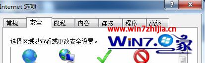 Win7系统禁用javascript导致网页无法正常显示与打开如何解决