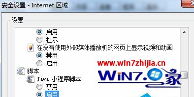 Win7系统禁用javascript导致网页无法正常显示与打开如何解决