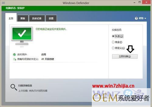 Win7系统Windows Defender不能启动提示错误577怎么解决