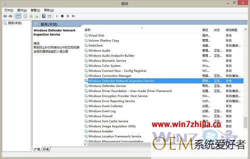 Win7系统Windows Defender不能启动提示错误577怎么解决