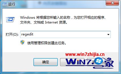 Win7系统利用注册表修改cpu型号及主频的技巧