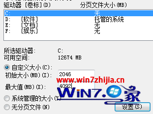 Win7 32位系统打开龙之谷游戏提示out of memory（内存溢出）怎么办