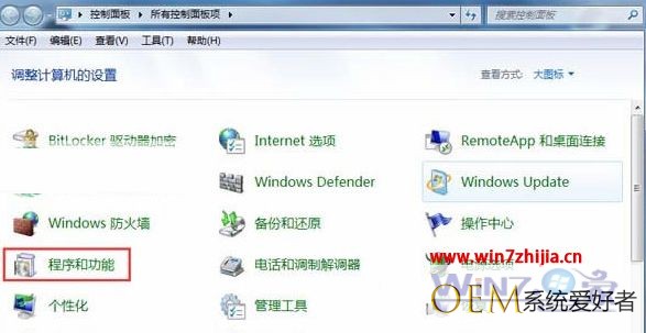 Win7 32位系统开启NFS客户端服务的方法【图文】