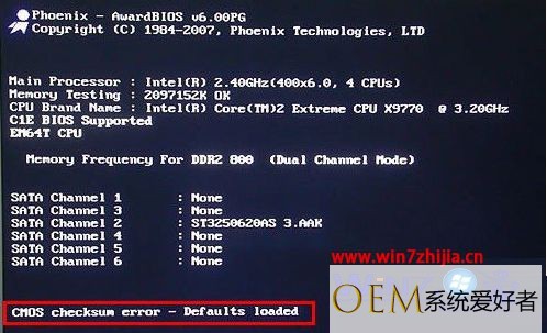 Win7系统开机时自检提示CMOS checksum error-Defaults loaded如何解决