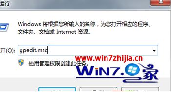 Win7 32位系统取消任务栏缩略图的方法【图文教程】