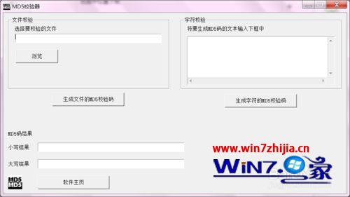 Win7系统下坦克世界客户端下载安装提示文件损坏怎么办