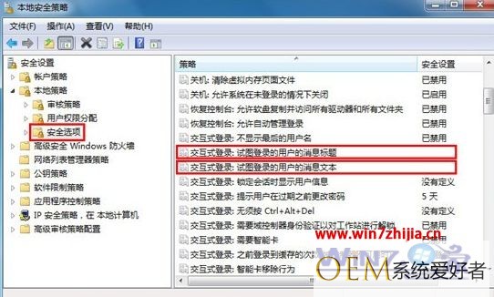 Win7如何添加开机问候语 Win7系统下设置开机问候语的方法