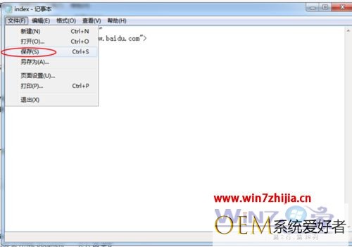 Win7旗舰版系统如何删除2345网址导航【图文】