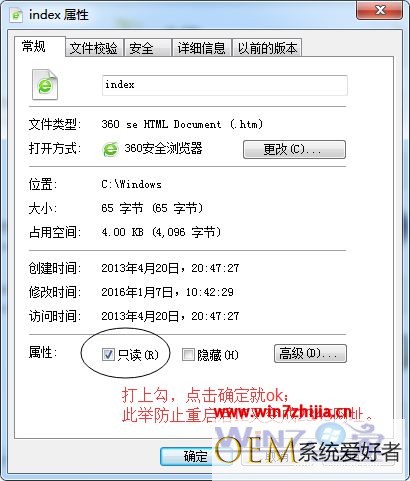 Win7旗舰版系统如何删除2345网址导航【图文】