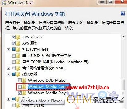 Win7下打不开Windows media center提示无法启动如何解决