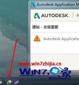Win7系统下autocad application manager开机自动启动如何解决
