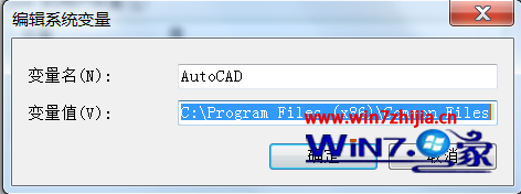 win7系统无法启动cad程序提示丢失ac1st16.dll如何解决