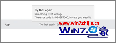 win10电脑应用商店更新失败803F7000错误代码怎么办