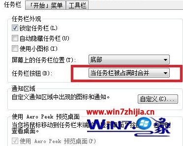 Win7系统下多开浏览器窗口会出现重叠如何取消