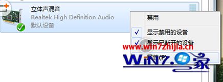 Win7麦克风侦听延迟怎么办 win7电脑麦克风声音延迟的解决方法