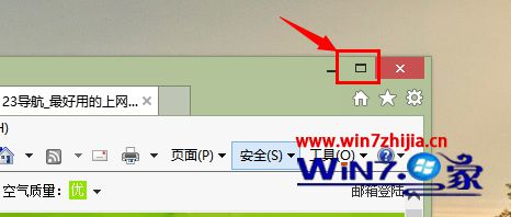 Windows7系统下IE浏览器全屏的设置方法【图文】