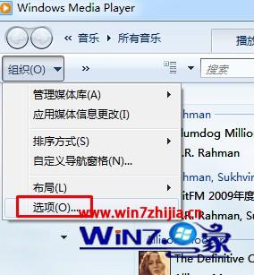 Win7使用Windows Media Player播放视频时出现屏幕保护如何解决