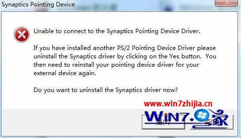 Win7电脑打开鼠标选项提示Synaptics Pointing Devic错误怎么办