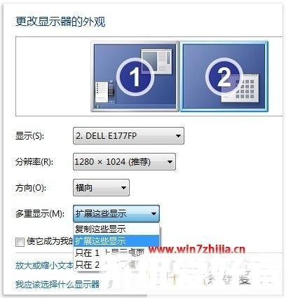 Windows7系统下一键快速切换双屏显示的设置方法