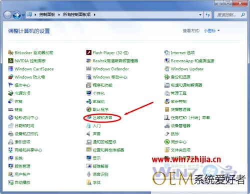 Win7系统怎么隐藏语言栏 win7隐藏语言栏的方法