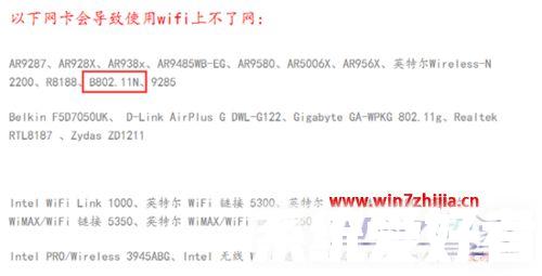 Win7下wifi共享精灵启动失败出现5023未知错误怎么办