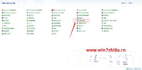 Win7怎么隐藏语言栏 win7系统隐藏语言栏的方法