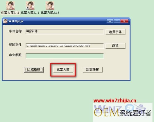 中文版win7系统玩游戏出现乱码的解决方法