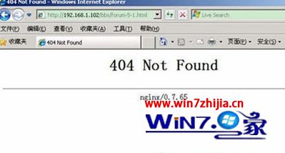 Windows7电脑打开网页提示404 not found错误如何解决