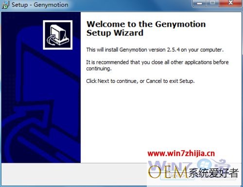 Win7怎么安装genymotion模拟器 win7安装genymotion模拟器的方法