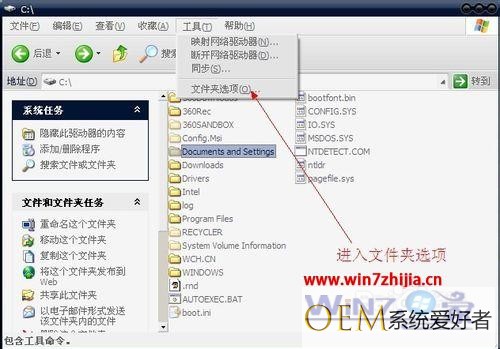 Win7纯净版系统下C盘文件夹拒绝访问的解决方法