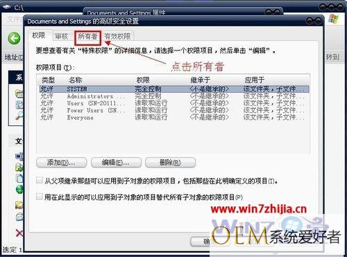 Win7纯净版系统下C盘文件夹拒绝访问的解决方法